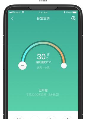 手机控制空调，享受智能生活（让生活更便捷，空调一指操控）