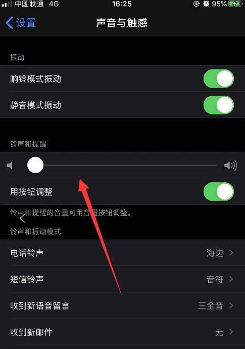 解决苹果手机无声音的攻略（有效方法帮你修复苹果手机无声音问题）