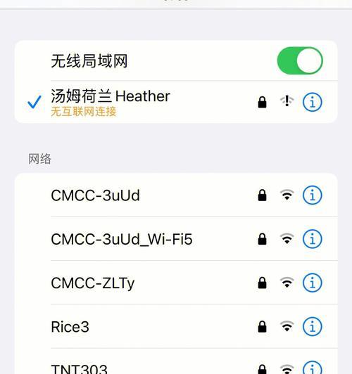 如何解决苹果无法连接WiFi的问题（15个小技巧帮助您改善苹果连接WiFi的困扰）