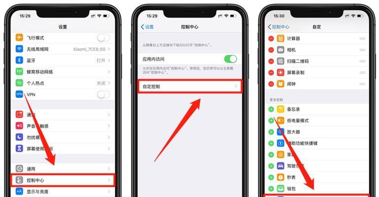 节省电量的5个iPhone小技巧（让你的iPhone电量更持久，轻松解决电池焦虑）