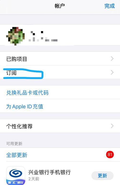 如何取消iPhoneApp内购自动续费（简单教程帮你轻松解除订阅）