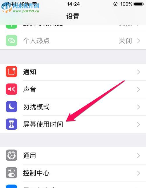 如何隐藏手机里的APP（简单操作让隐私更安全）