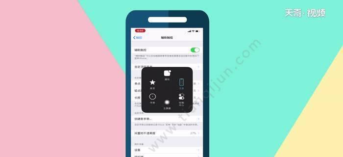 iPhone悬浮按钮（iOS14带来的全新特性，让操作更加高效便捷）