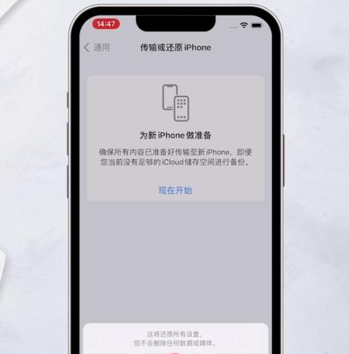 解决iPhone来电不响铃问题的方法（快速处理你的电话无声问题，享受流畅的通讯体验）