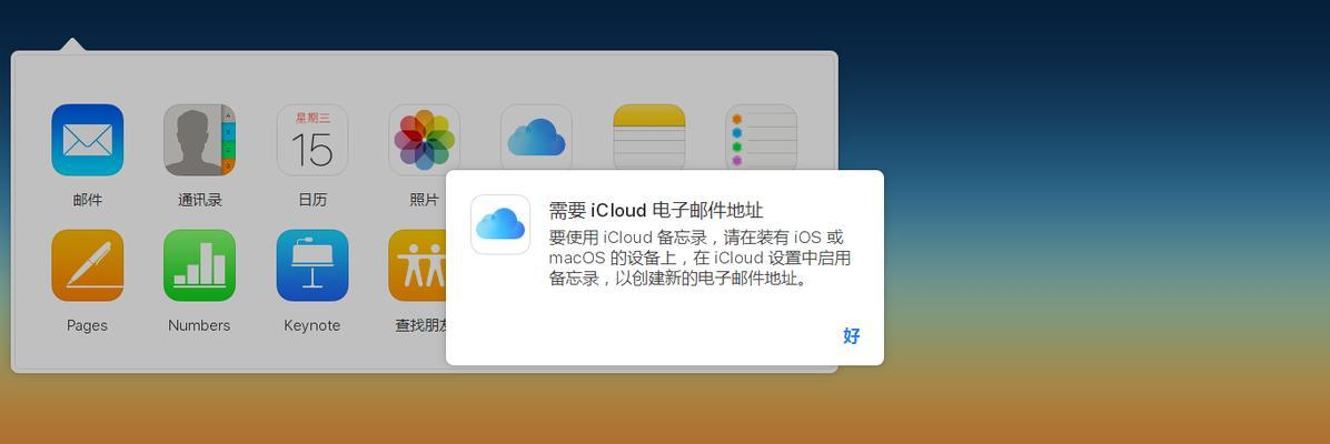 如何查看iCloud储存空间内的照片（轻松管理iCloud照片库，释放储存空间）