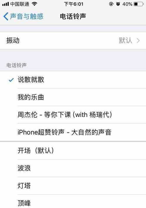 iPhone字体切换操作方法（简单掌握iPhone字体切换的技巧）