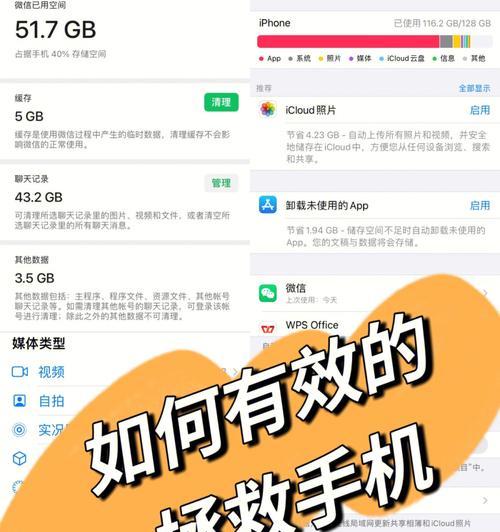 高效释放内存，清理手机多余文件（一招制胜，让手机重获清爽畅快生活）