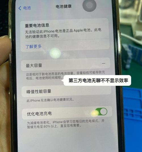 如何正确更换iPhone电池（有效延长iPhone使用寿命，拯救手机续航困扰）