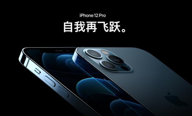 iPhone12换屏价公布，用户热切期待（全新iPhone12换屏费用公开，轻松修复屏幕瑕疵）