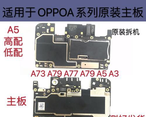 OPPOA5定时开关机设置方法（轻松管理手机开关机时间，解放你的双手）