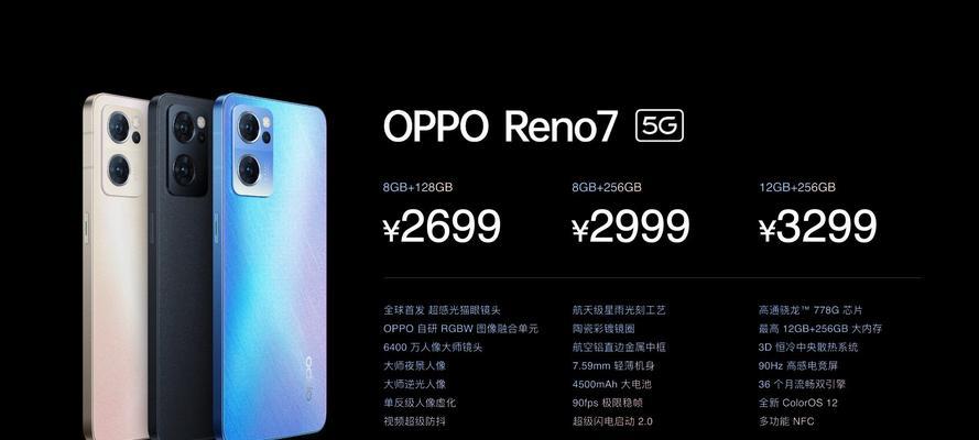 OPPOReno5K悬浮球设置教程（教你如何设置OPPOReno5K的悬浮球，实现便捷操作和快速切换应用）