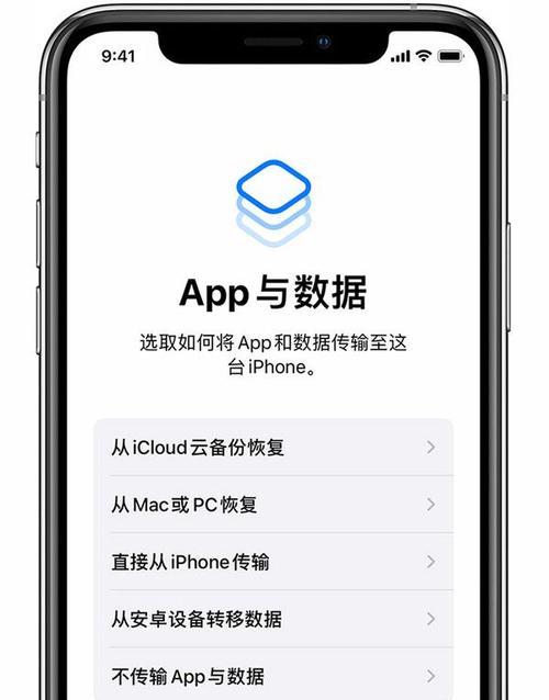 如何备份iPhone数据（详细教程及备份技巧）