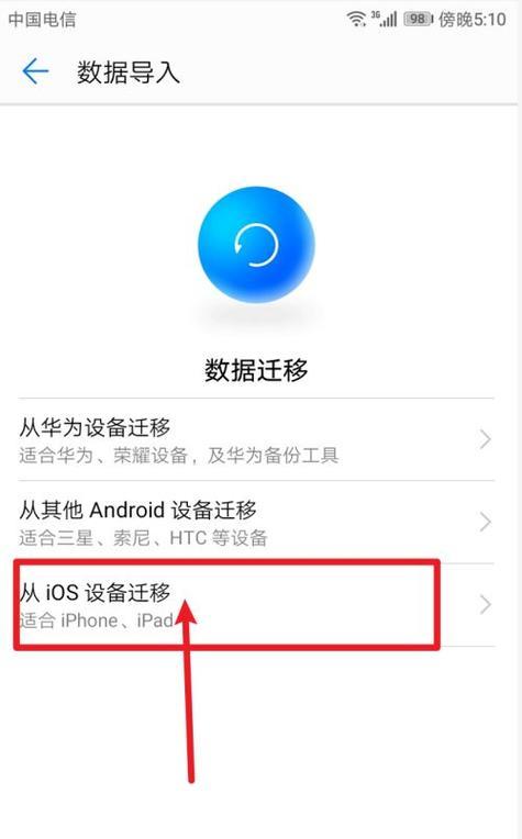 如何备份iPhone数据（详细教程及备份技巧）