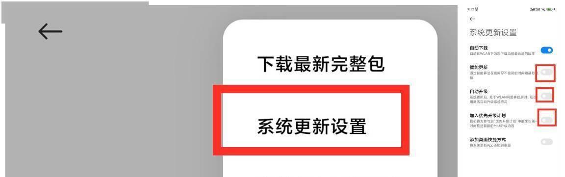 小米手机广告关闭攻略（轻松摆脱烦人的小米手机广告，享受纯净使用体验）