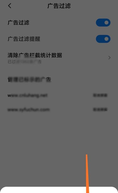 小米手机广告关闭攻略（轻松摆脱烦人的小米手机广告，享受纯净使用体验）