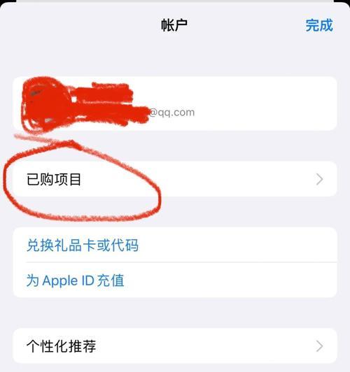 如何设置iPhone解除应用自动续费（一步步教你取消应用自动续费，避免意外扣费）