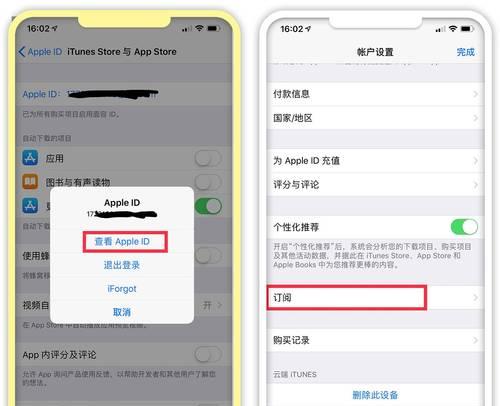 如何设置iPhone解除应用自动续费（一步步教你取消应用自动续费，避免意外扣费）