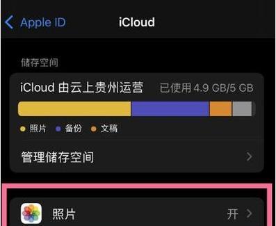 保护隐私！教你3种方法在iPhone相册上锁（确保个人照片安全，尽在一指之间）