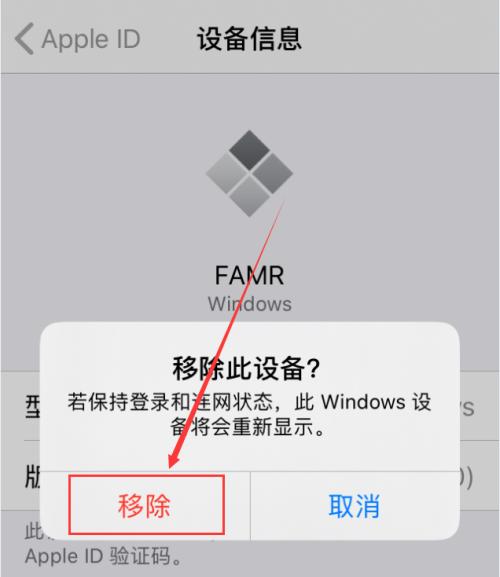 iPhone提示AppleID在异地请求登录处理技巧（如何保护AppleID安全并防止异地登录）