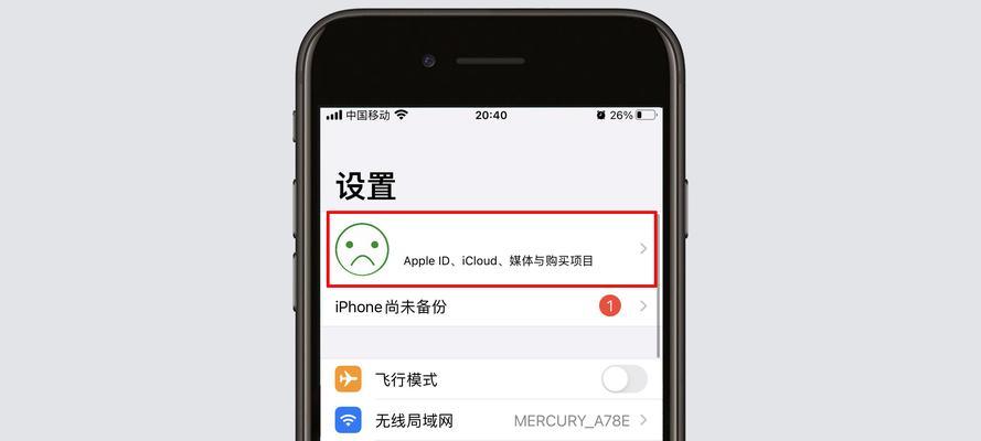 iPhone提示AppleID在异地请求登录处理技巧（如何保护AppleID安全并防止异地登录）