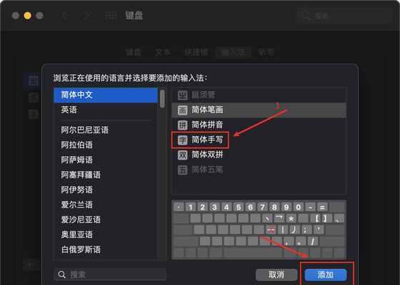 MacBook电脑快捷切换输入法方法（轻松掌握MacBook电脑的输入法切换技巧）