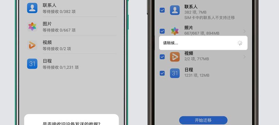 iPhone新机激活全程指南（无需纠结，轻松完成激活流程）