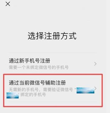 微信解除手机绑定的方法（快速解除微信与手机的绑定，享受更多便捷功能）