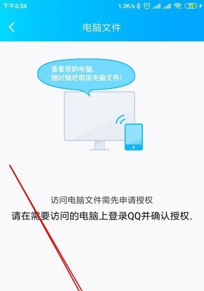 如何在安卓手机上添加门禁卡（一步步教你在安卓手机上添加门禁卡）