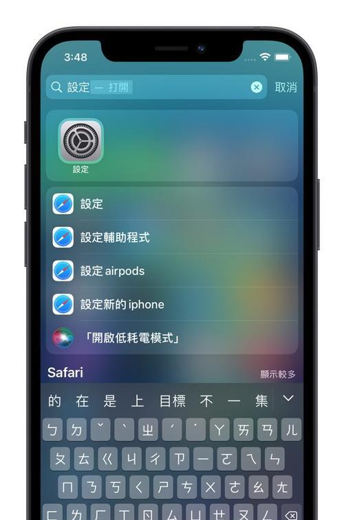 iPhone电池健康度保持100%的小妙招（让你的iPhone电池用得更久）