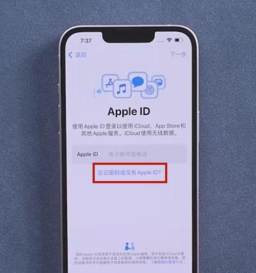 解锁AppleID密码的有效方法（忘记AppleID密码？别担心，这里有救！）