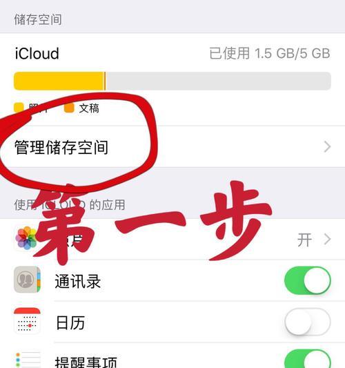 三种简单方法帮你找回iPhone中的删除照片（iPhone删除照片找回的三种易用方法让你不再担心误删）