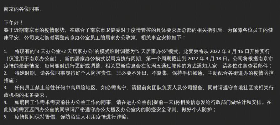 公司办公时间灵活性的重要性（实现工作与生活的平衡，提高员工效率）