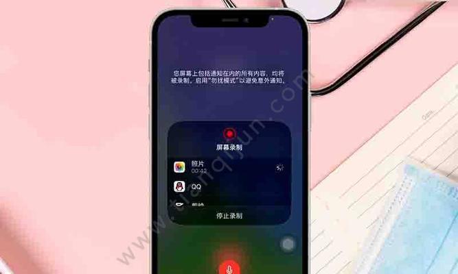 使用苹果手机进行电话录音的操作方法（简单实用的录音技巧帮你记录电话内容）