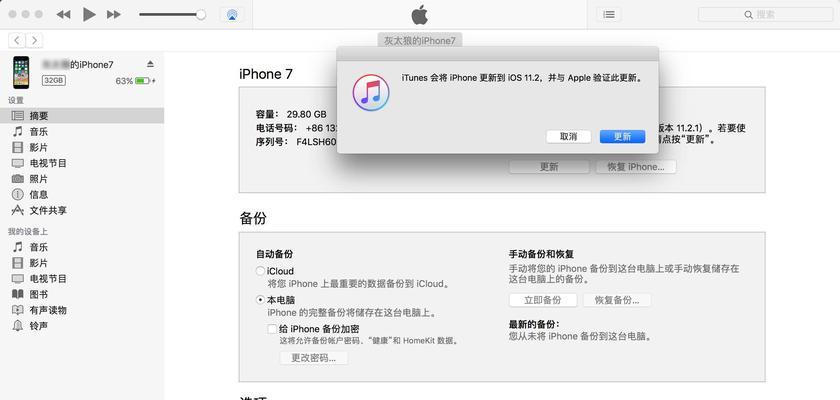 iPhone刷机失败无法恢复的解决方案（解决iPhone刷机失败导致无法正常使用的问题）