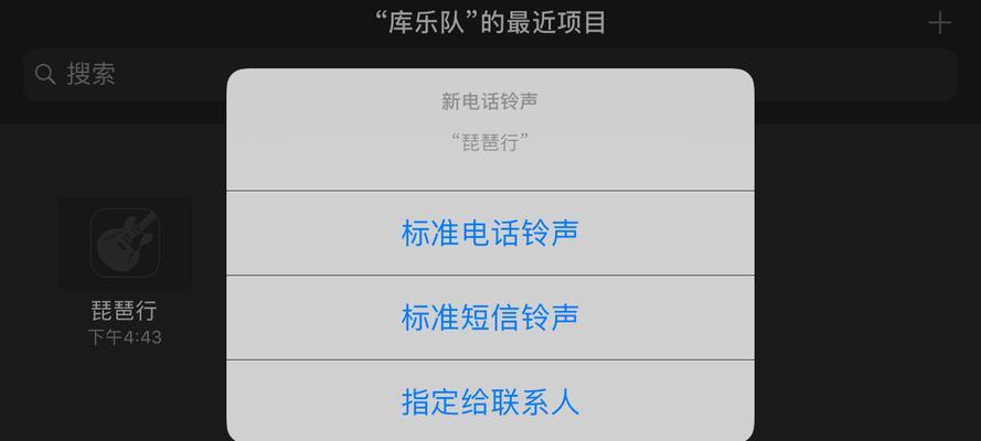 全面了解苹果14自定义铃声操作指南（以苹果14为例，教你如何个性化定制铃声）