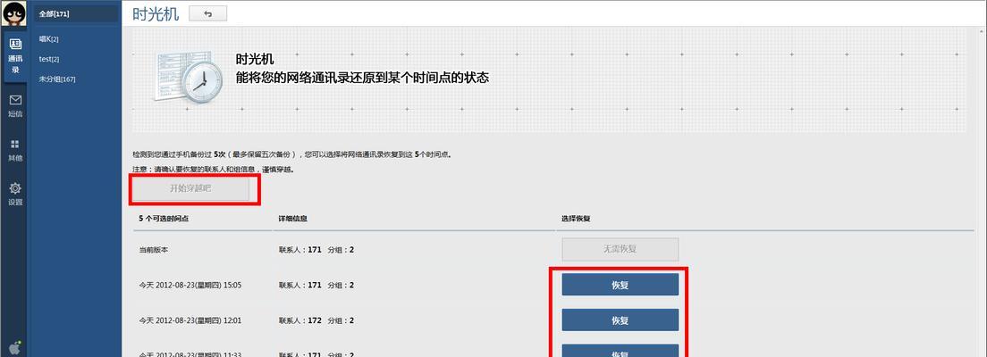 电脑系统常见问题的解决办法（电脑系统故障的应对措施）