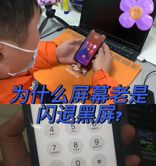 解决iPhone摄像头黑屏问题的有效方法（排除故障让摄像头恢复正常运行）