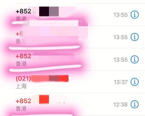 全面了解iPhone拦截骚扰教程（有效拦截骚扰电话和短信，保护您的通讯隐私）