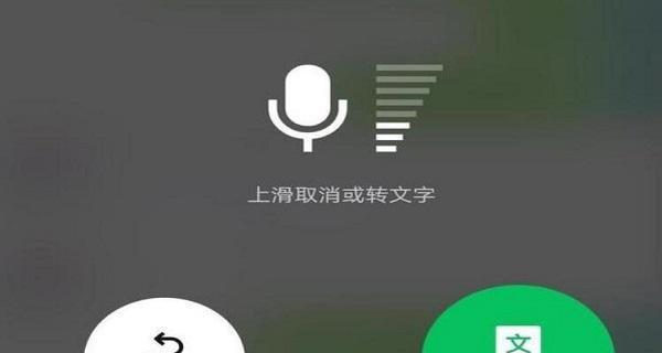 微信收到语音和视频不通知处理技巧（解放微信，享受更轻松的沟通体验）