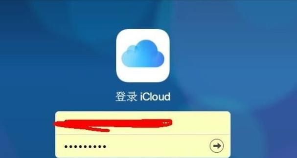 iCloud照片恢复指南（使用超简单的方法快速恢复你的iCloud照片）