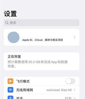 解决iPhone热点异常的方法（轻松应对iPhone热点连接问题，让网络畅通无阻）