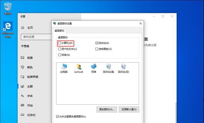 Win10修改密码方法大全（快速、安全地修改Win10登录密码，保障账户安全）