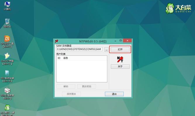 Win10修改密码方法大全（快速、安全地修改Win10登录密码，保障账户安全）