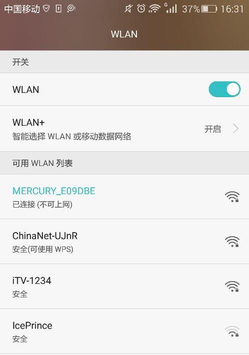 解决笔记本无法连接WIFI问题的方法（笔记本无线网络连接故障解决思路与方法）