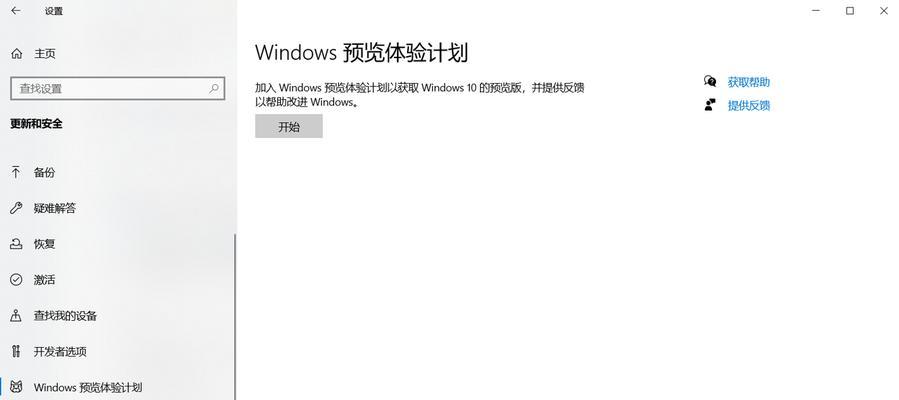 Win11系统如何新建txt文本文档（简单快捷的操作方法和技巧）