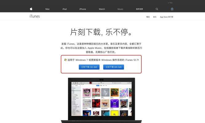 iPhone刷机图文教程（简单易懂的iPhone刷机教程，让你尽享新鲜体验）