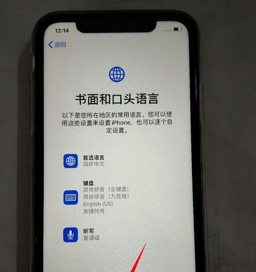 掌握iPhone激活查询技巧的秘籍（轻松解读iPhone激活查询，让手机使用更简单）