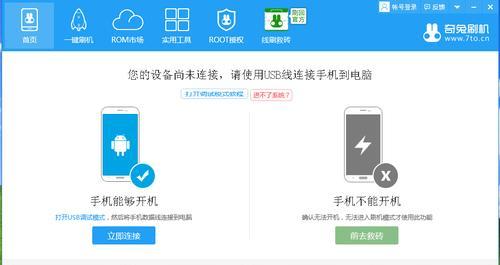全面解析刷机精灵的使用方法（让你轻松玩转刷机精灵，解锁手机新境界！）