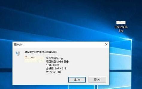 Win10强制删除文件的方法大揭秘（恢复误删除文件的有效救星，保护你的数据安全）