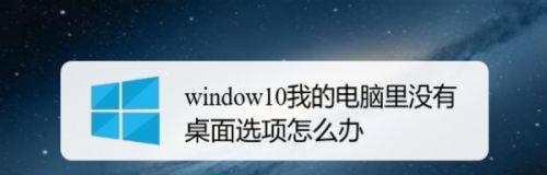 Win10系统配置要求详述（满足Win10系统配置要求的硬件和软件条件）